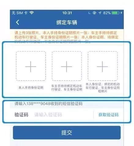 最新版驾驶证特性、变革与影响综述