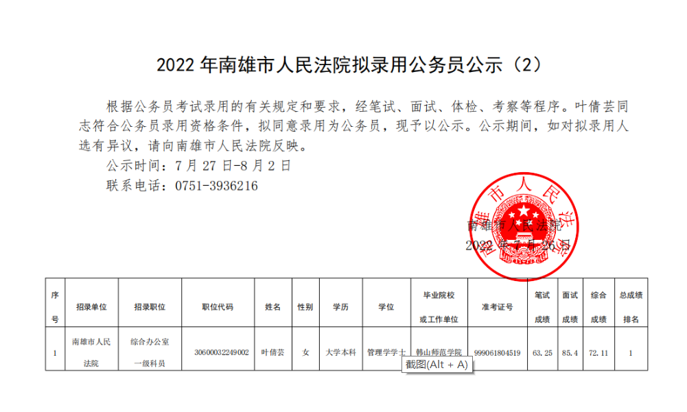 2024年11月29日 第3页